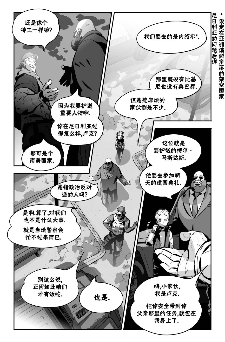 街霸6前传18