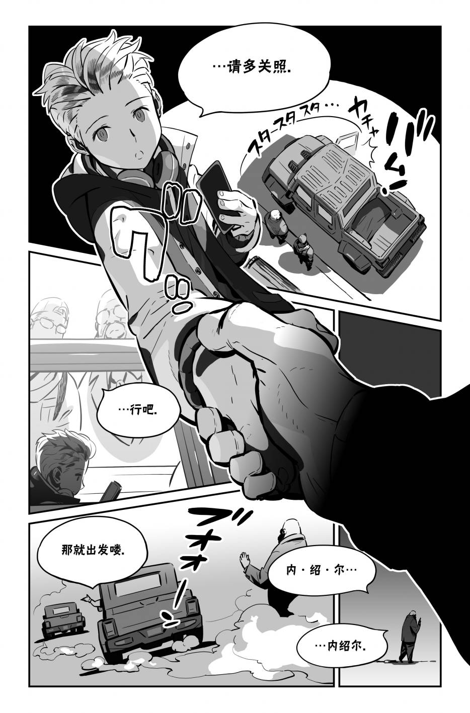 街霸6前传19