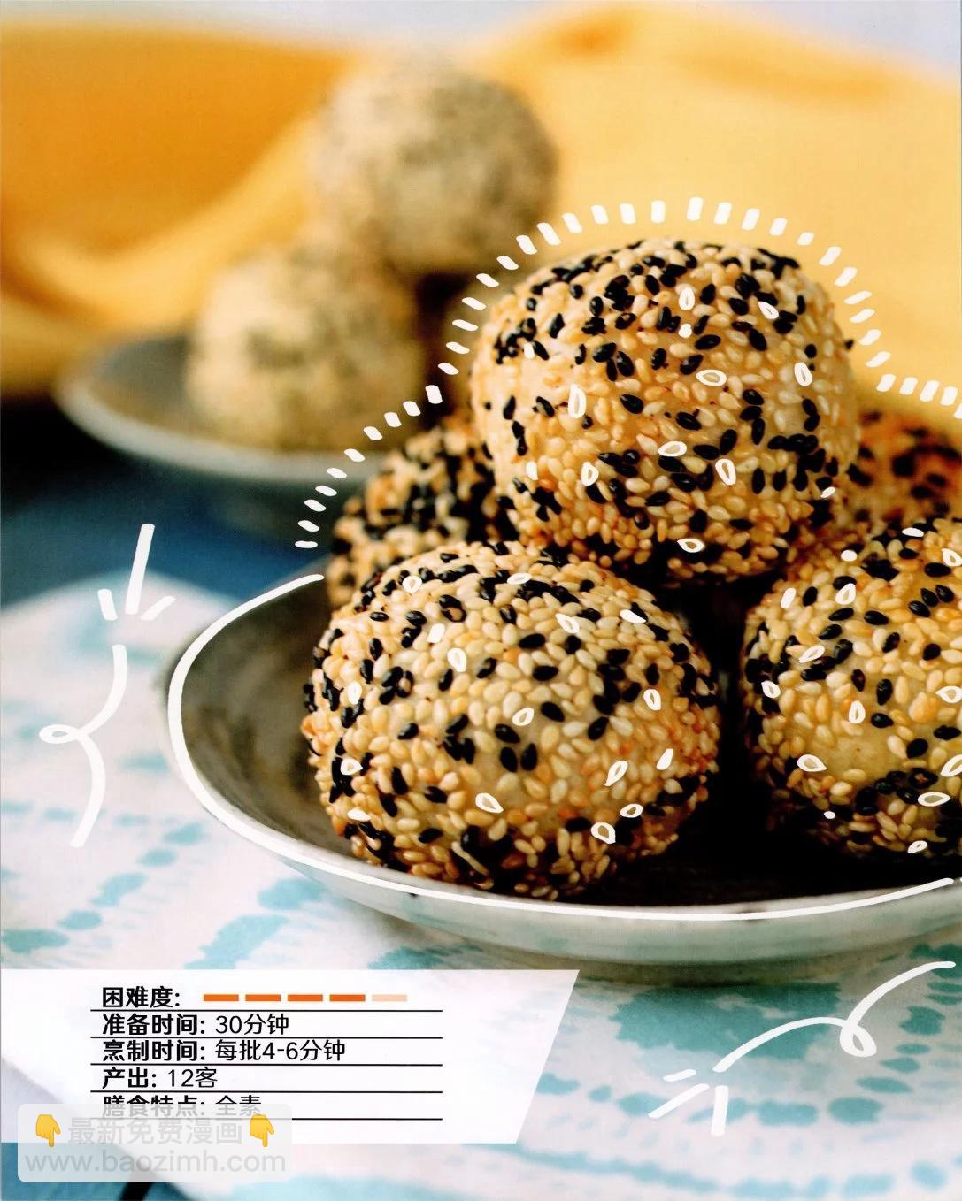 食谱311
