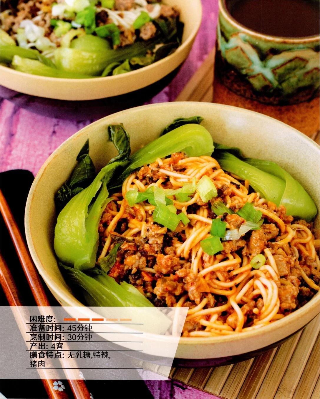 食谱313