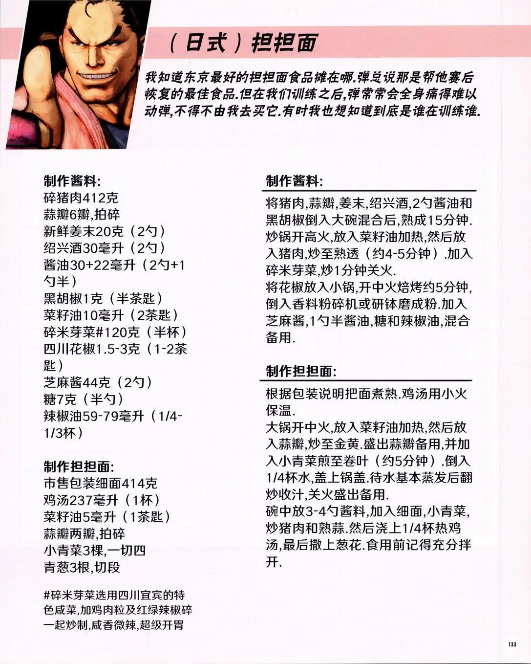食谱314
