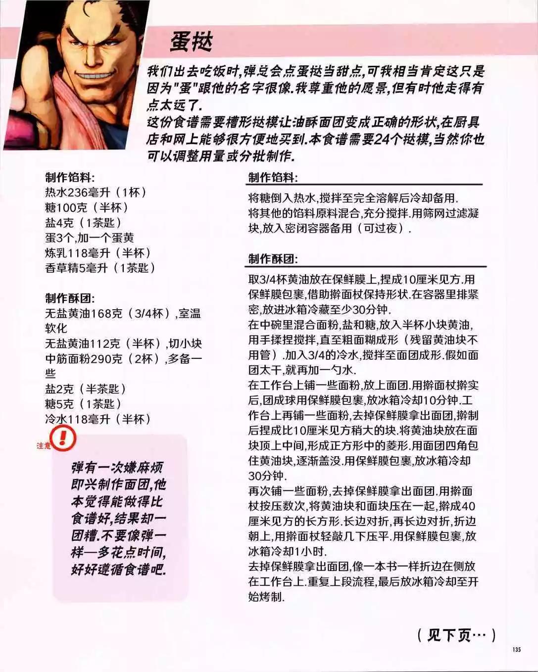 食谱316