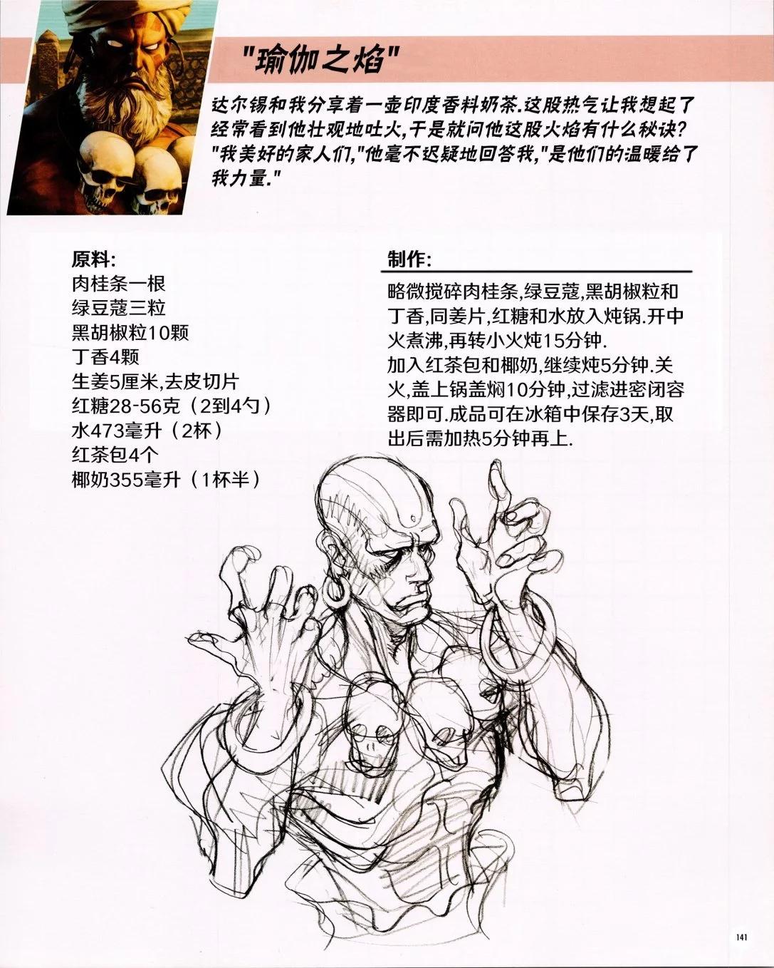 食谱322