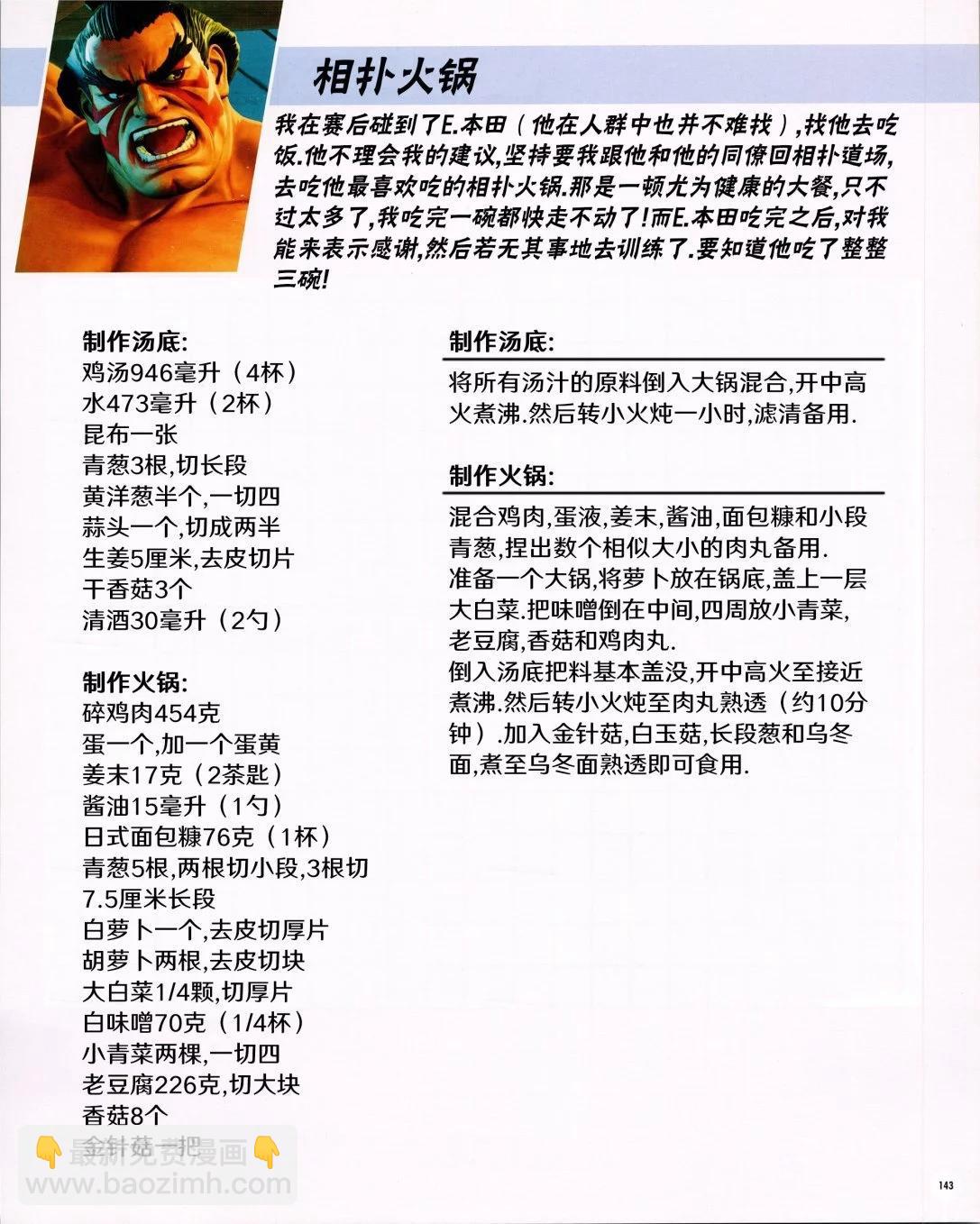 食谱324