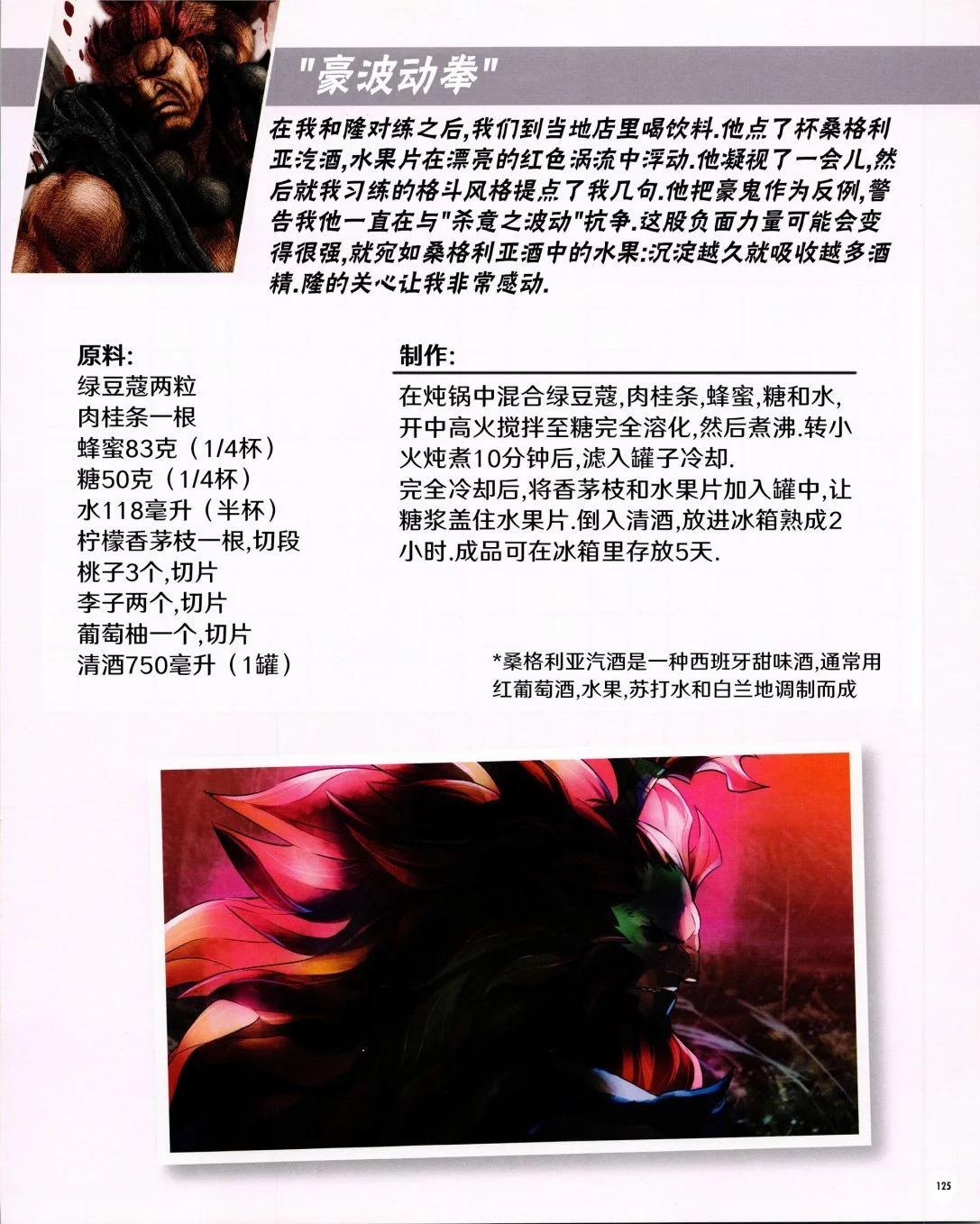食谱36