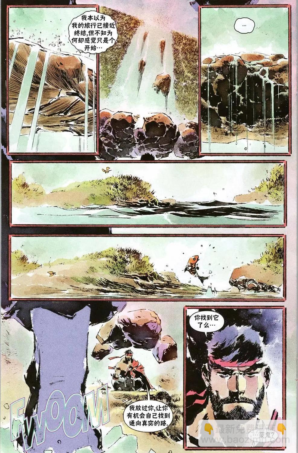 登峰：豪鬼11