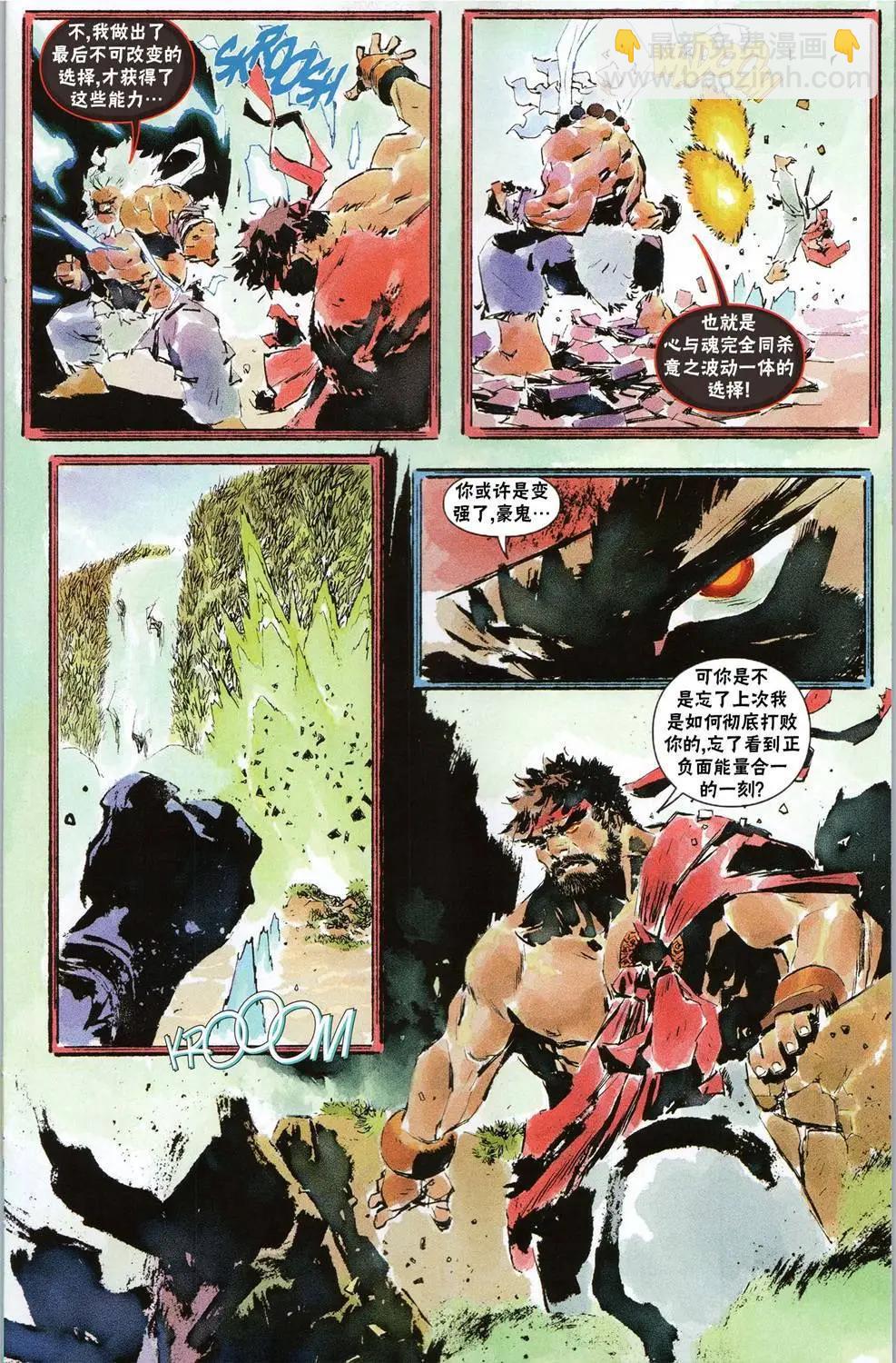 登峰：豪鬼14