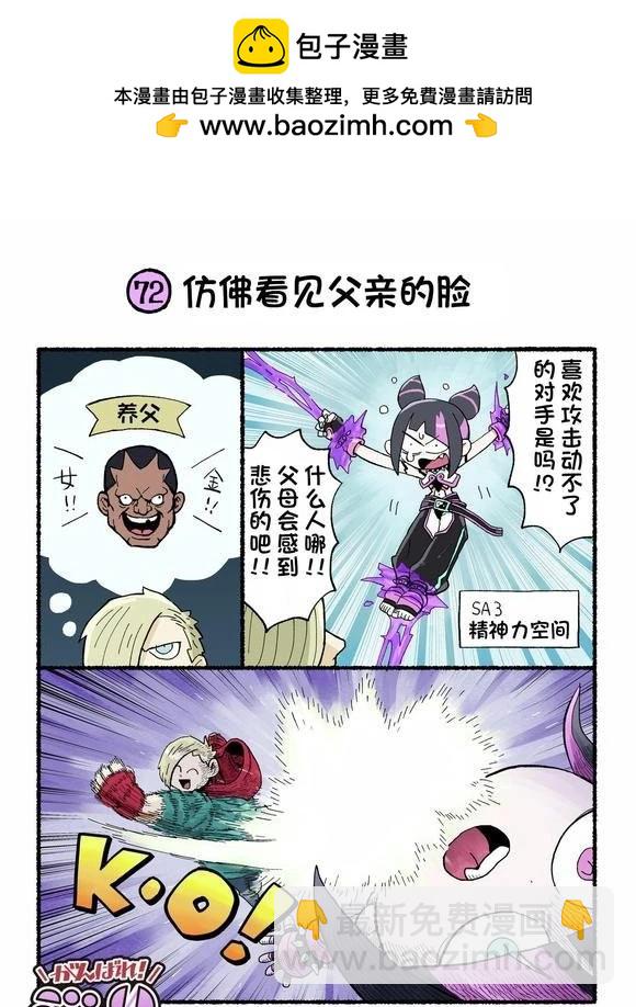 6代Q版1
