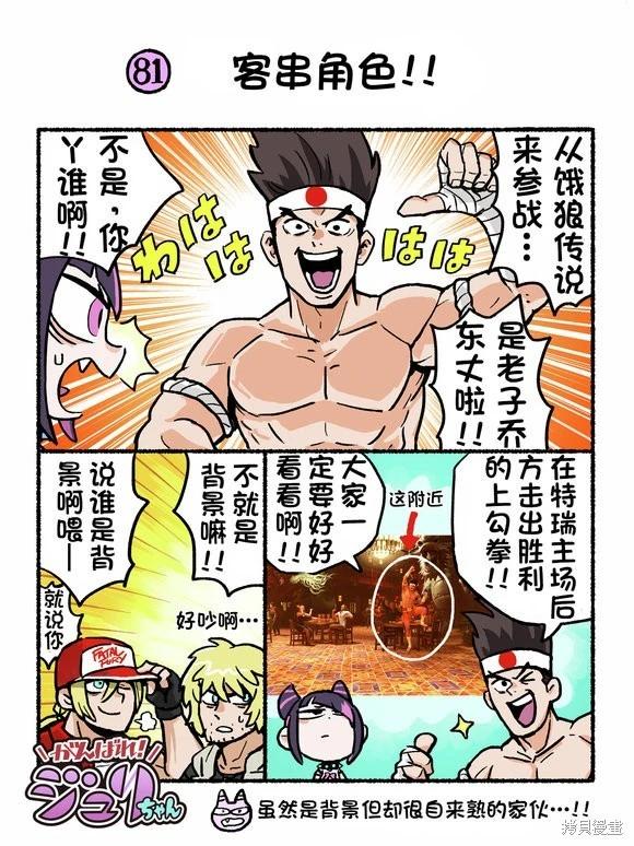 6代Q版10