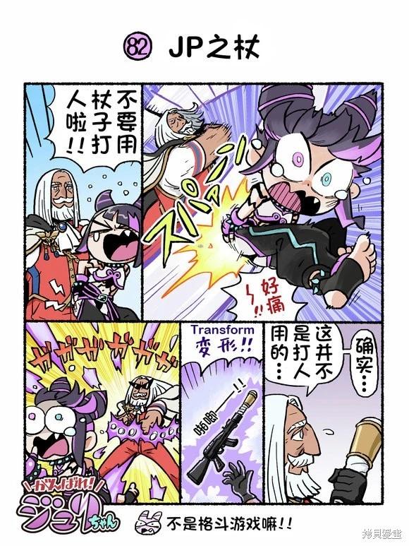 6代Q版11