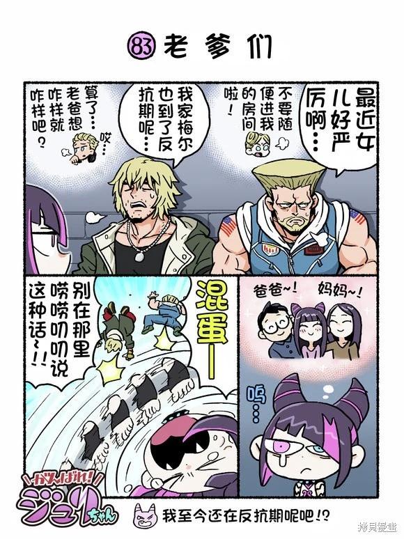 6代Q版12