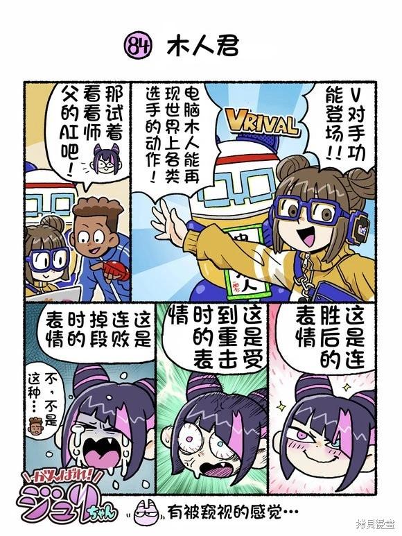 6代Q版13