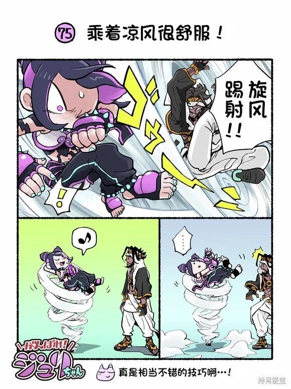 6代Q版4