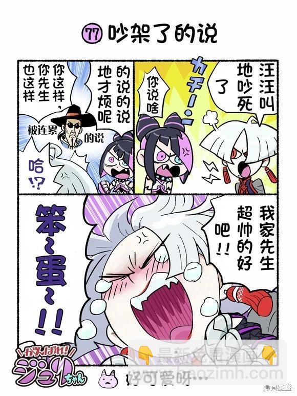 6代Q版6