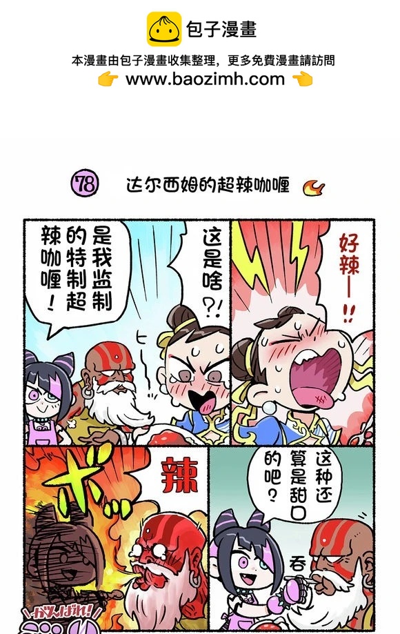 6代Q版7