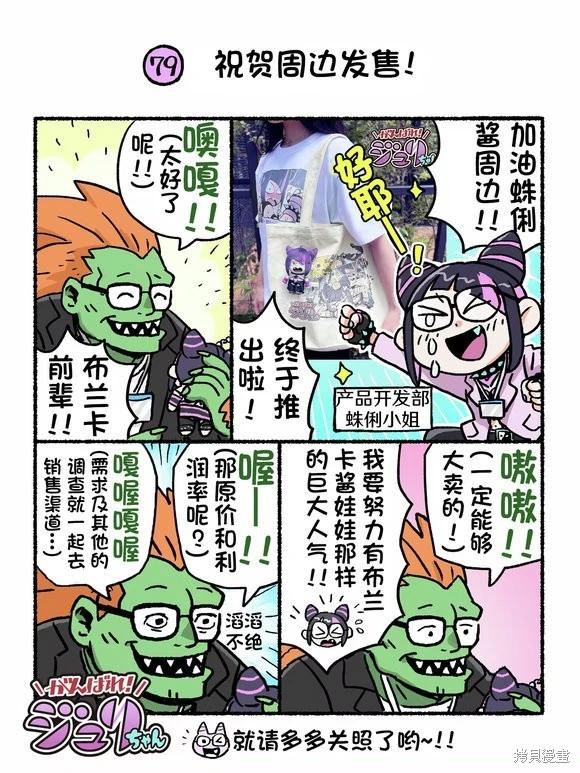 6代Q版8