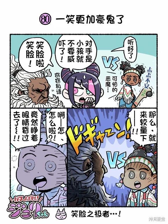 6代Q版9