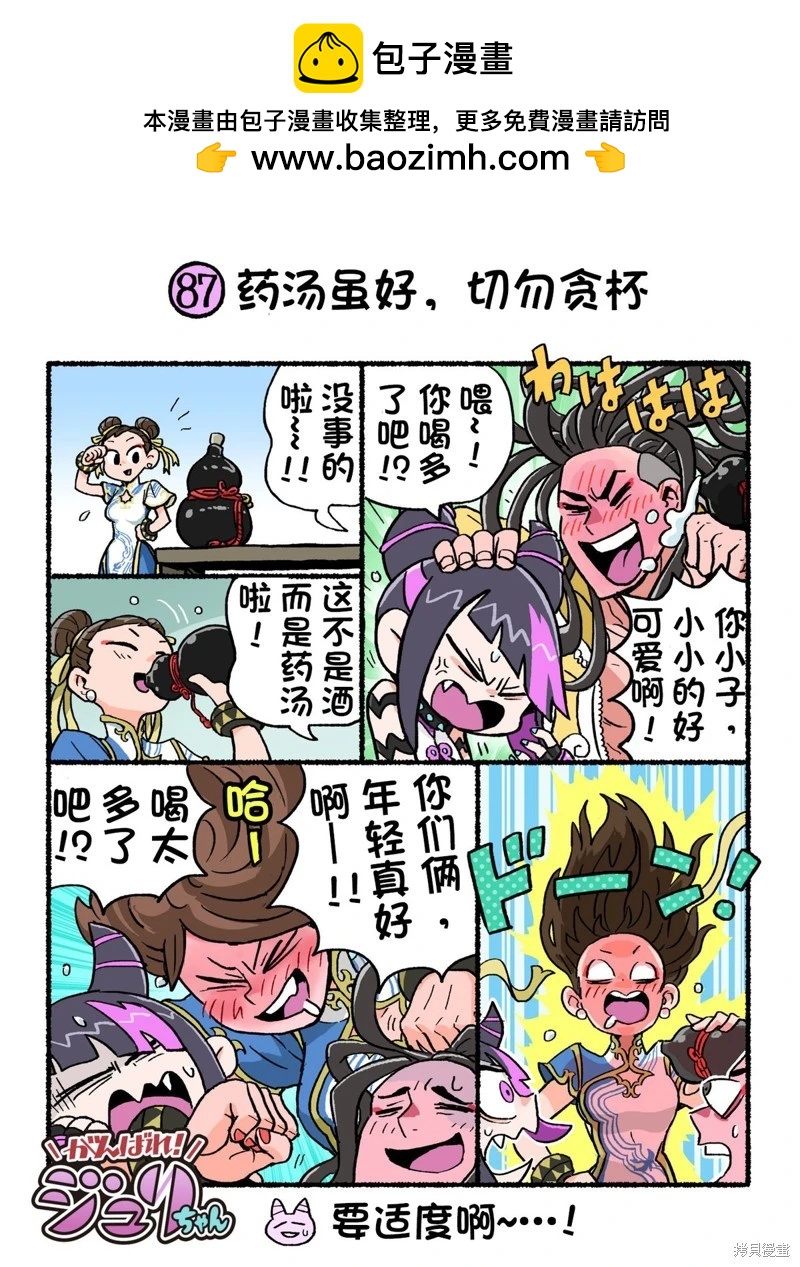 6代Q版21