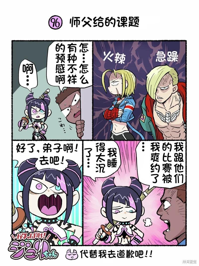 6代Q版210