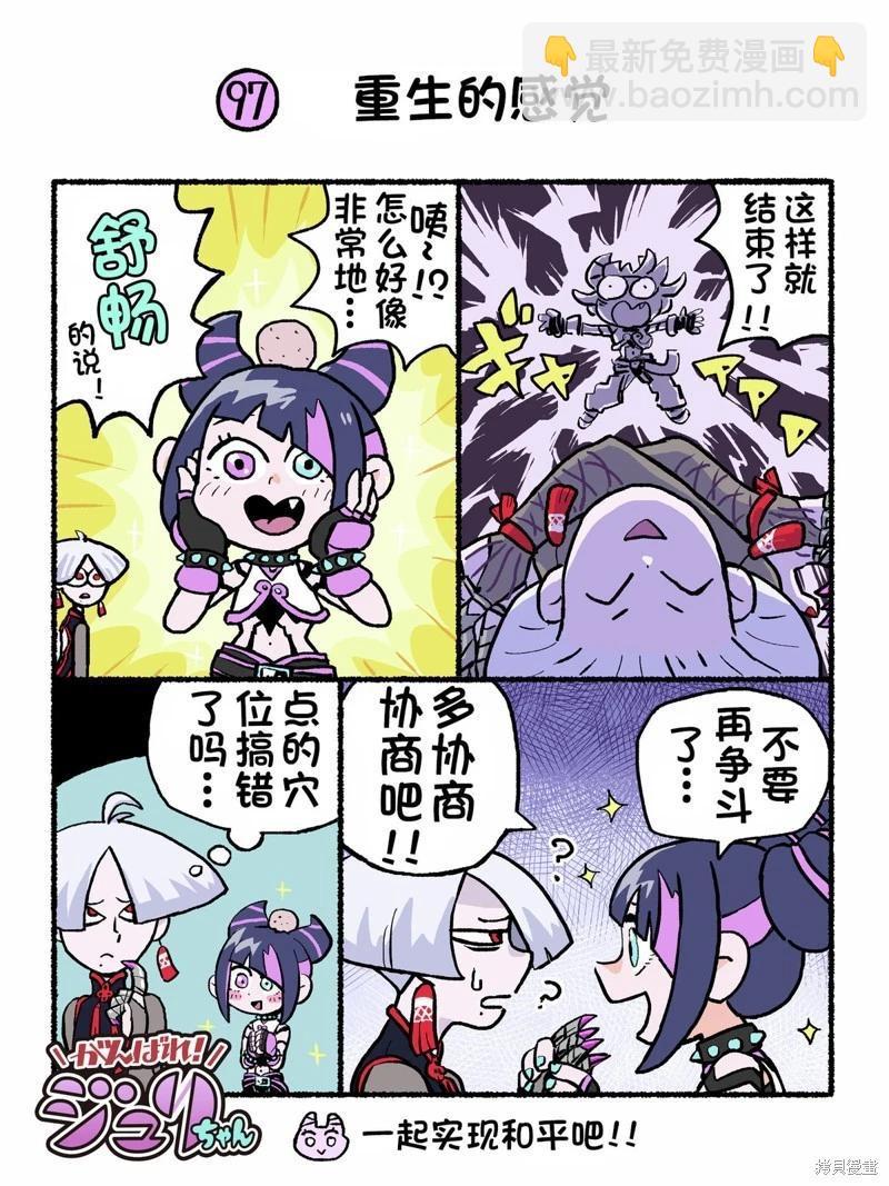 6代Q版211