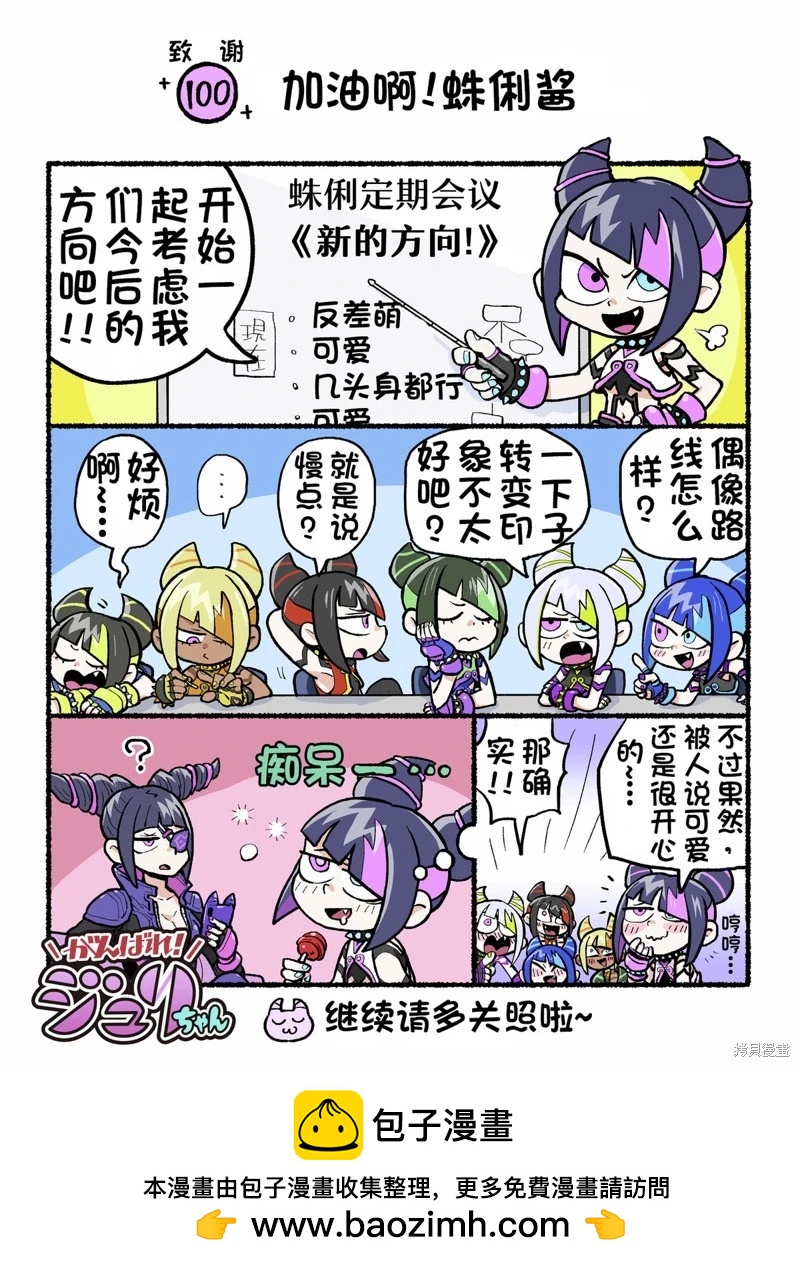 6代Q版214