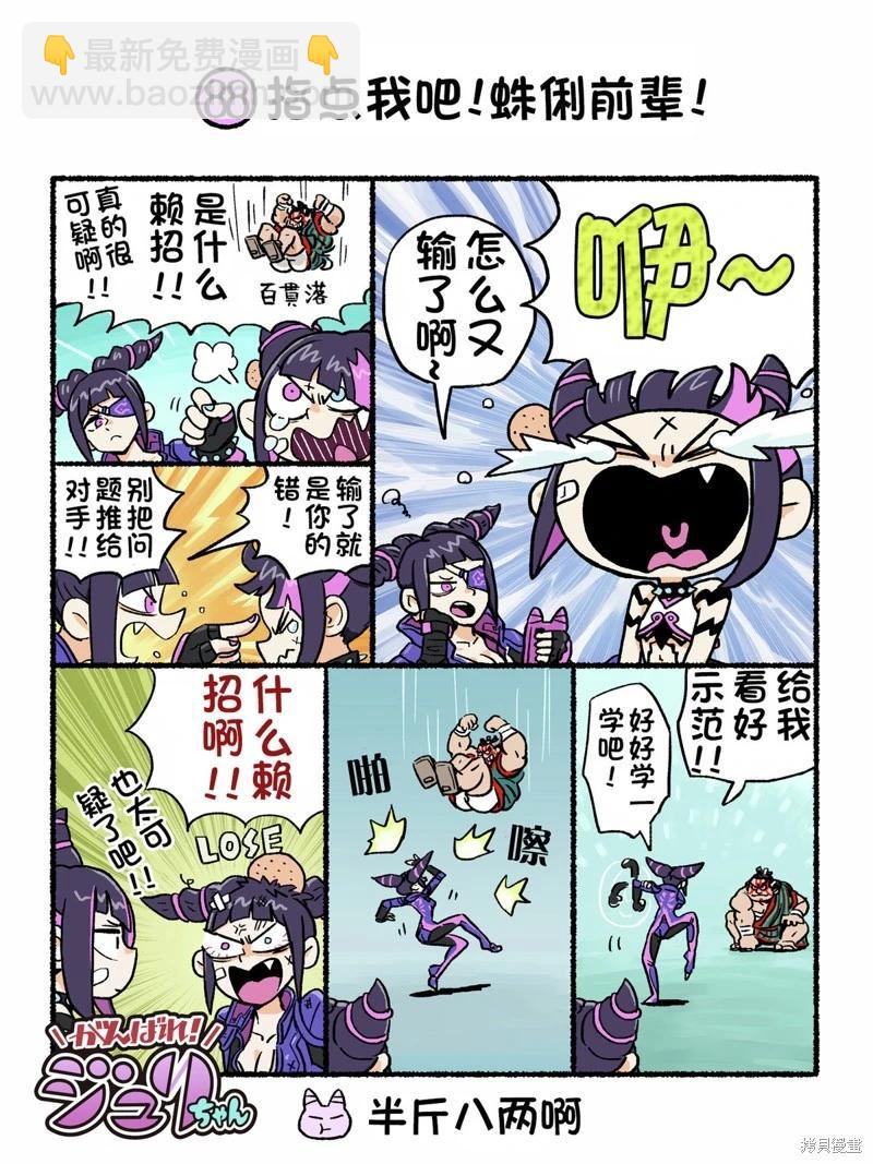 6代Q版22