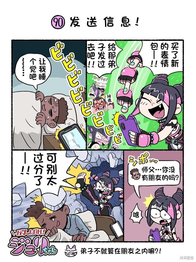 6代Q版24