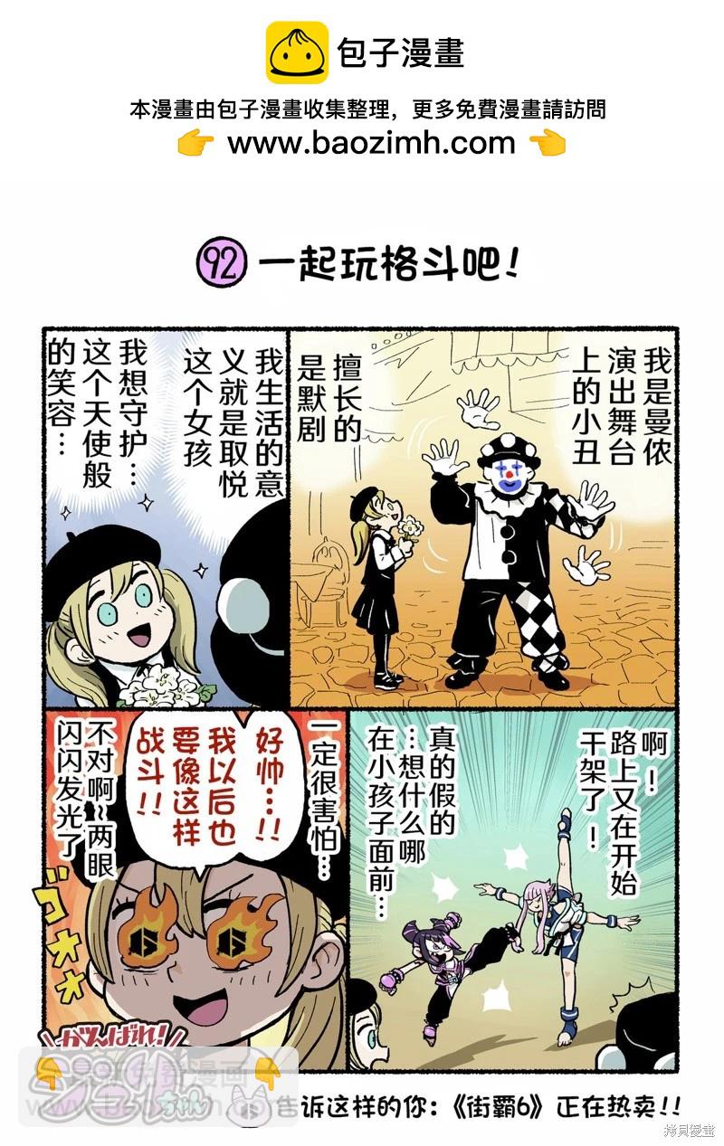 6代Q版26