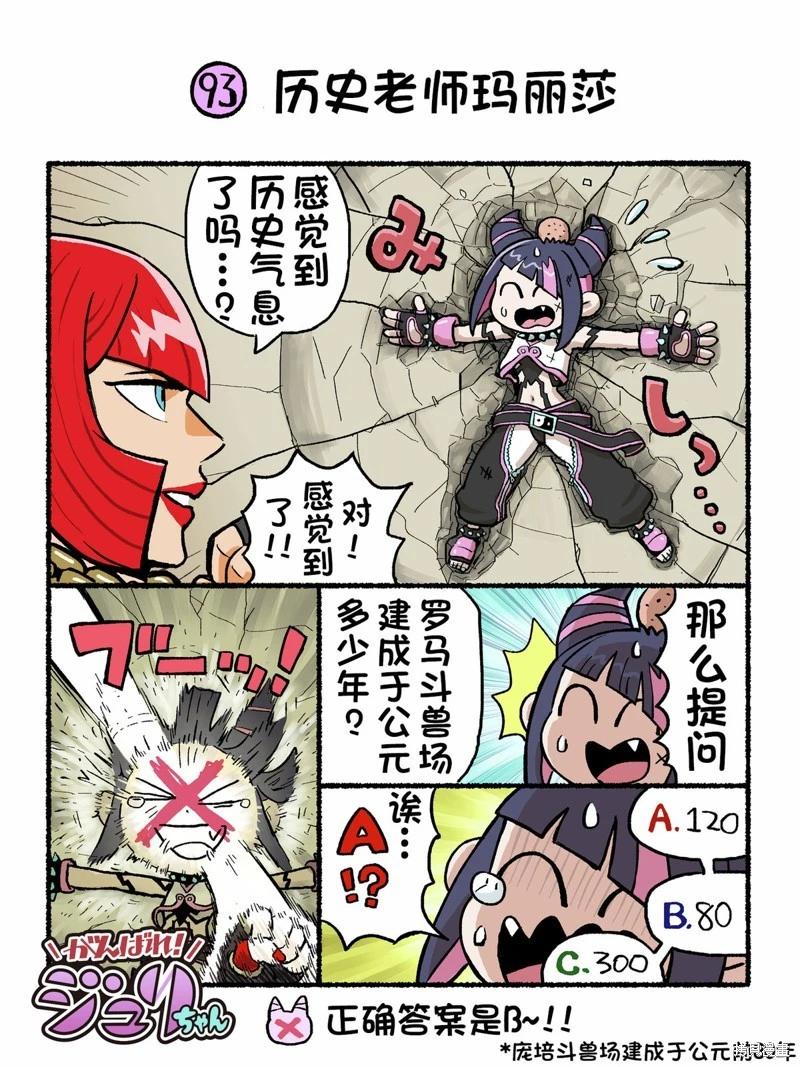 6代Q版27