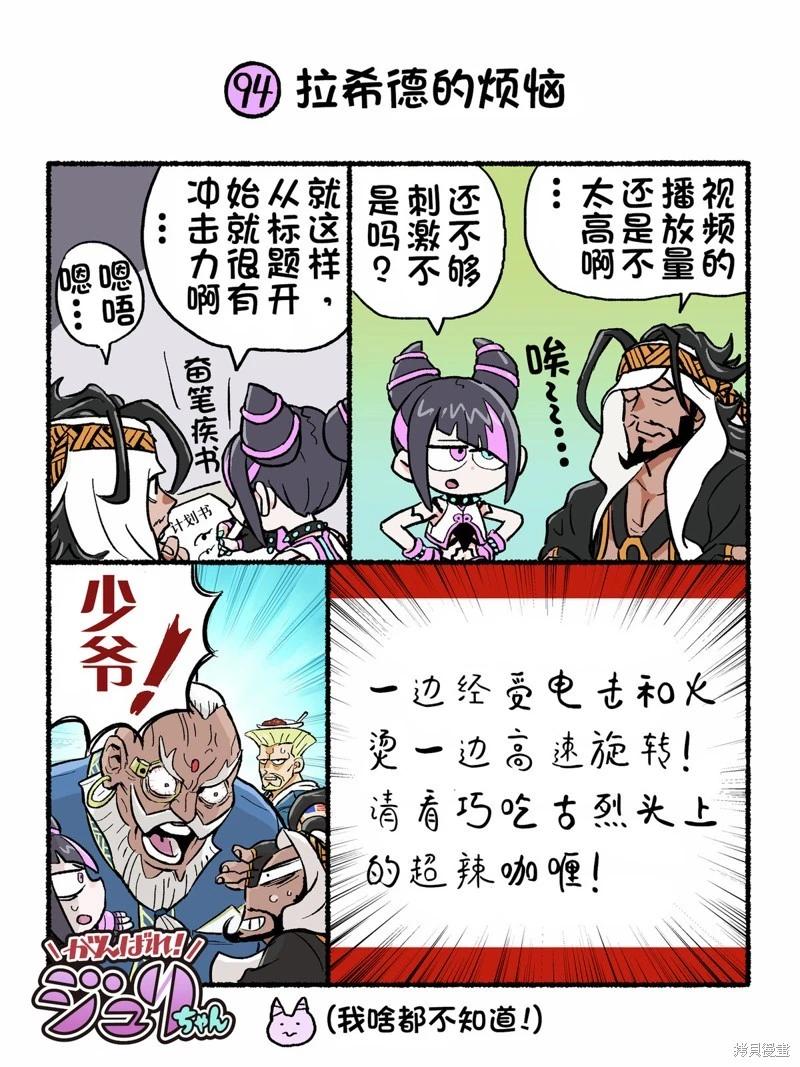 6代Q版28
