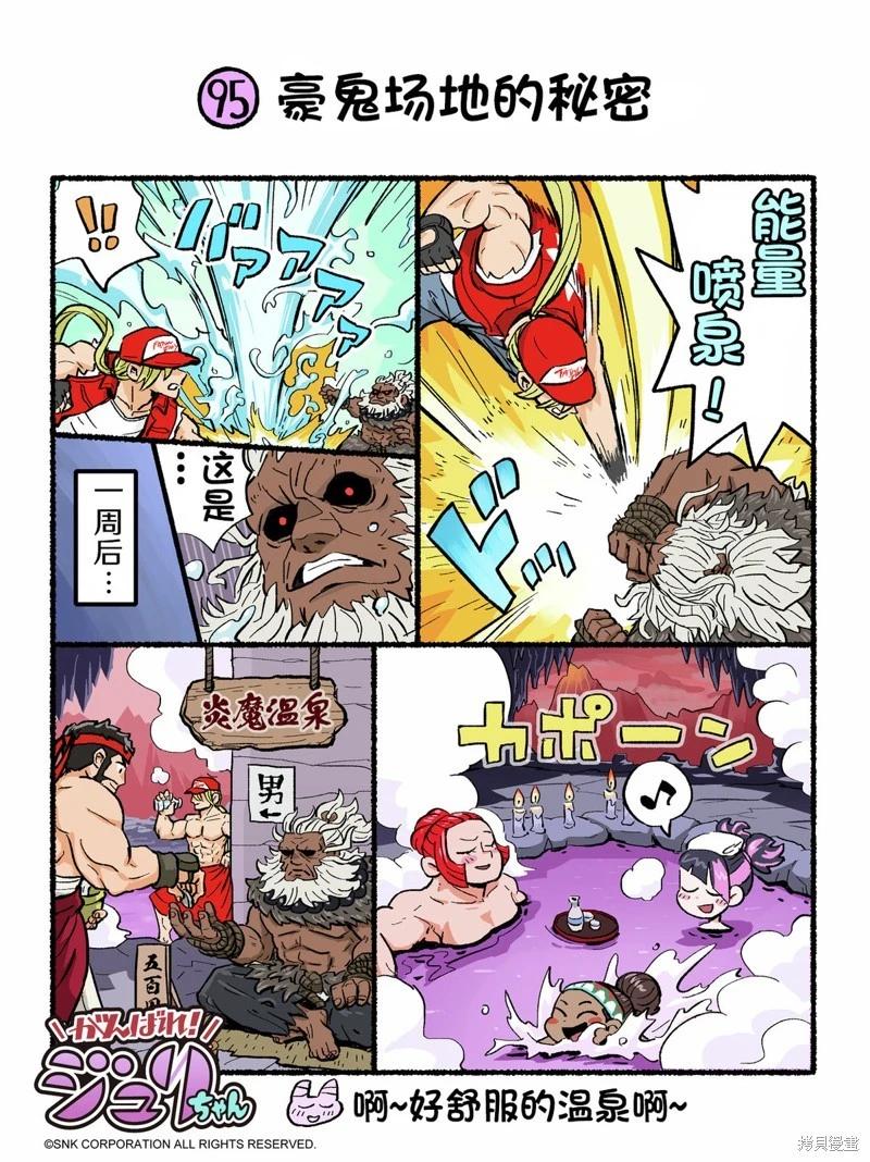 6代Q版29