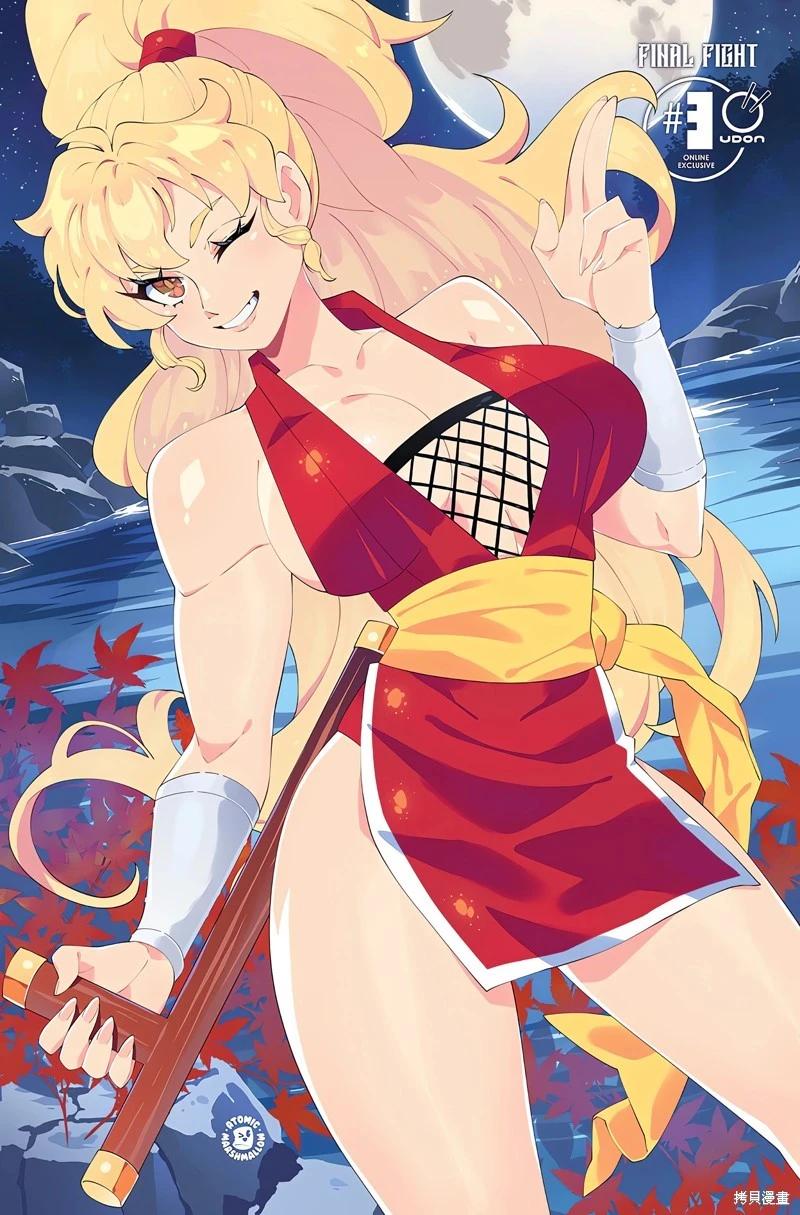 快打旋风32