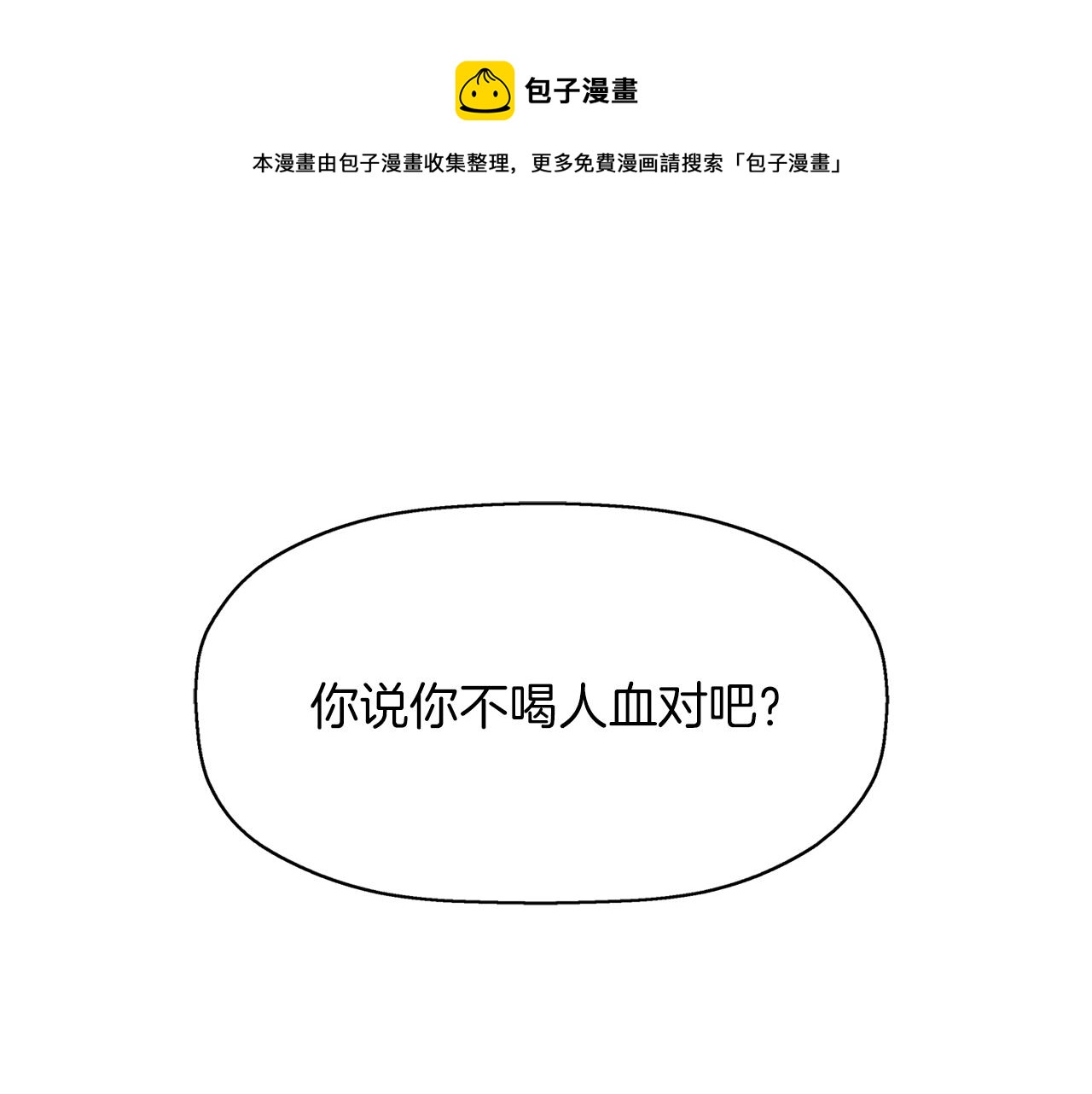 第13话 不眠之夜0