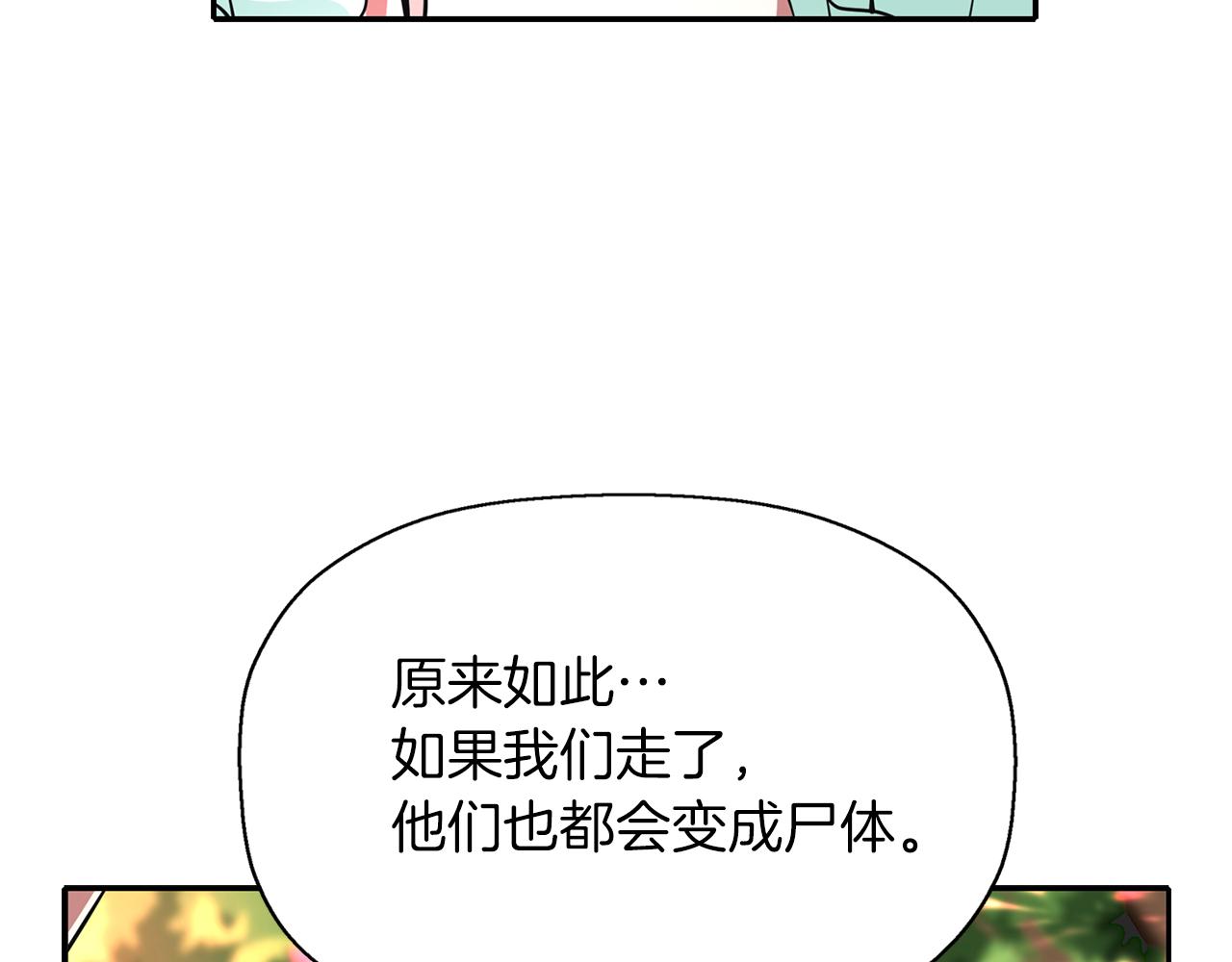 第13话 不眠之夜23