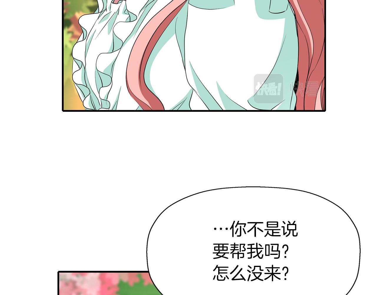 第13话 不眠之夜9