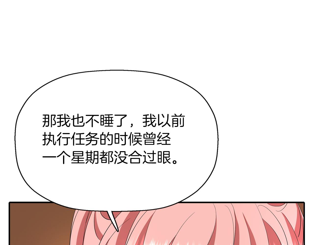 第13话 不眠之夜91