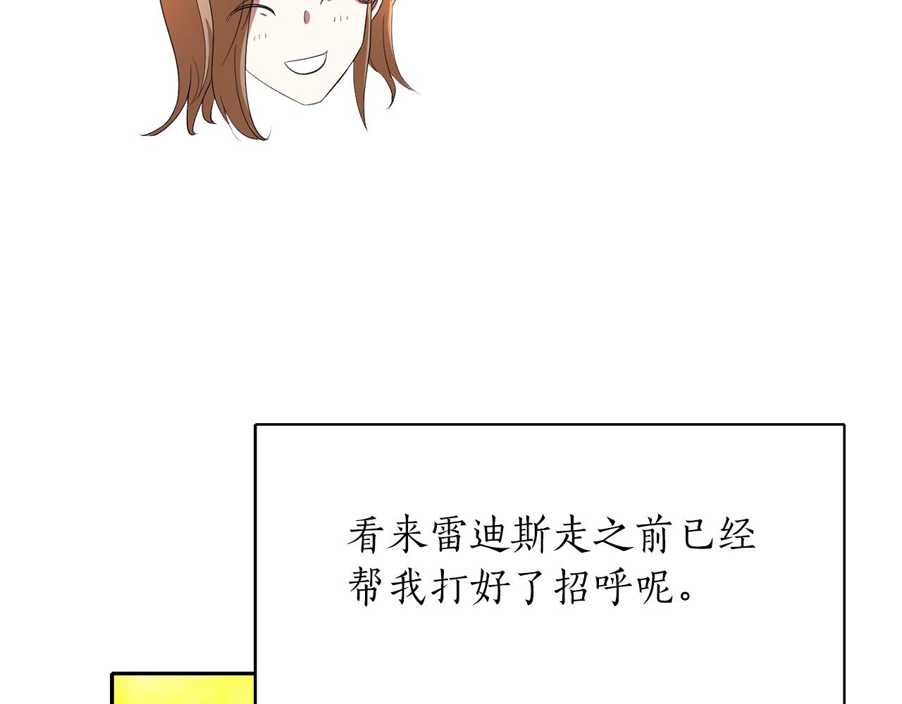 第1季完结话 同居吧6