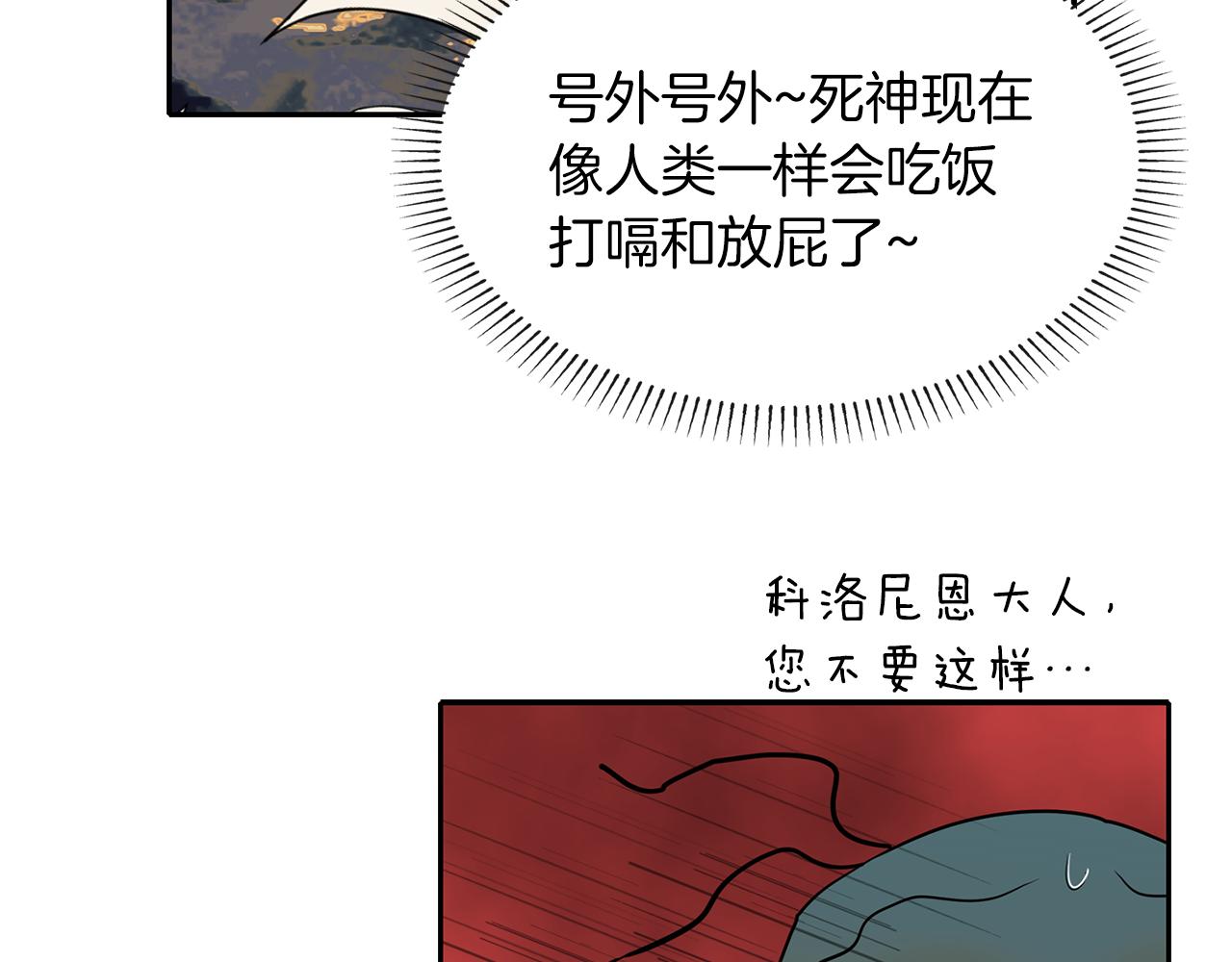 第42话 可怕的死神117