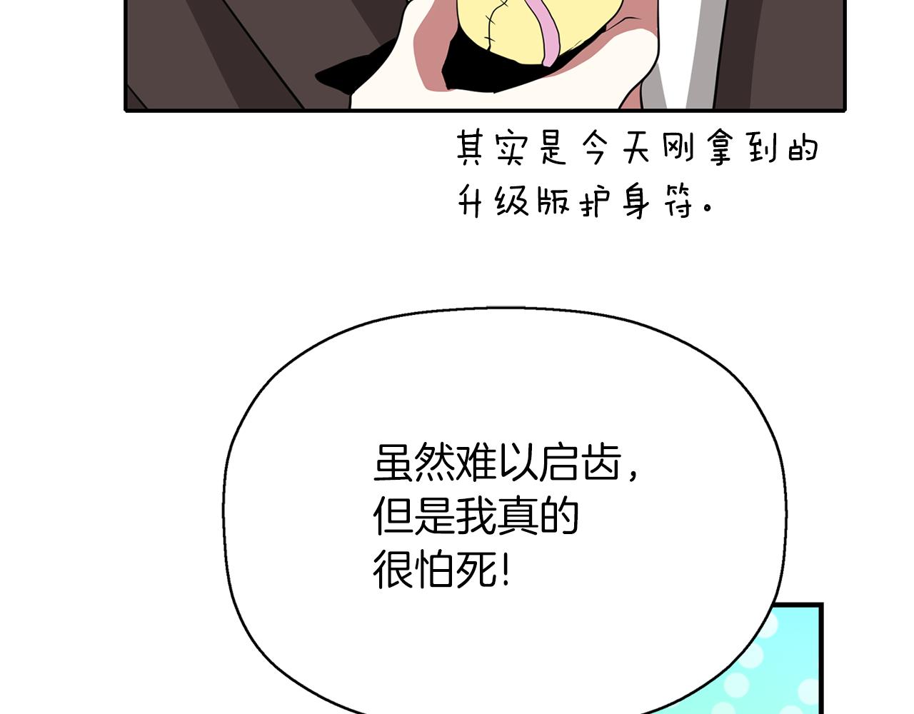 第42话 可怕的死神163