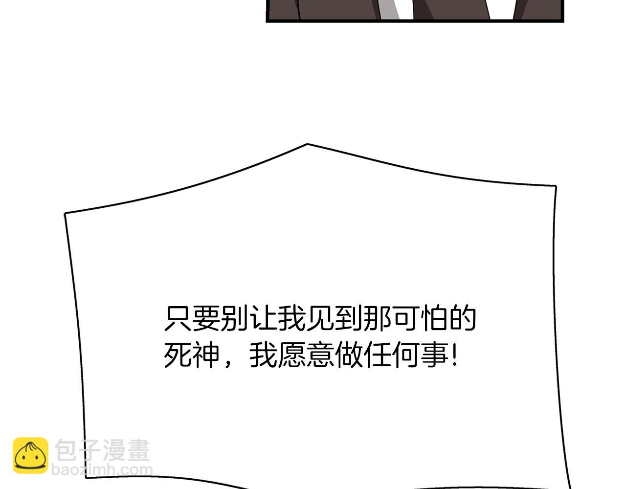 第42话 可怕的死神165