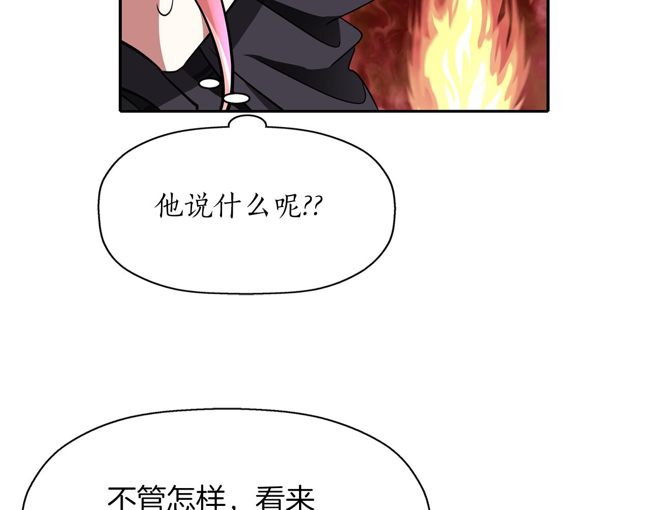 第42话 可怕的死神31