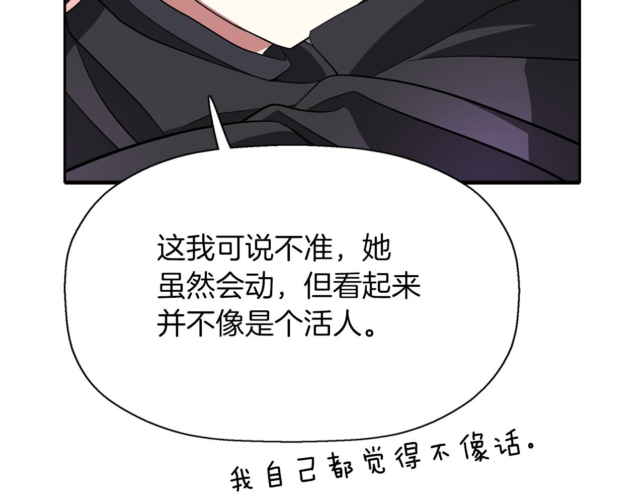 第42话 可怕的死神54