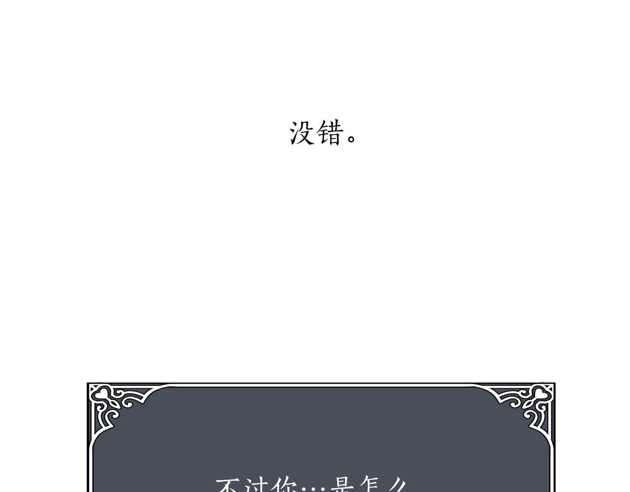 第42话 可怕的死神6