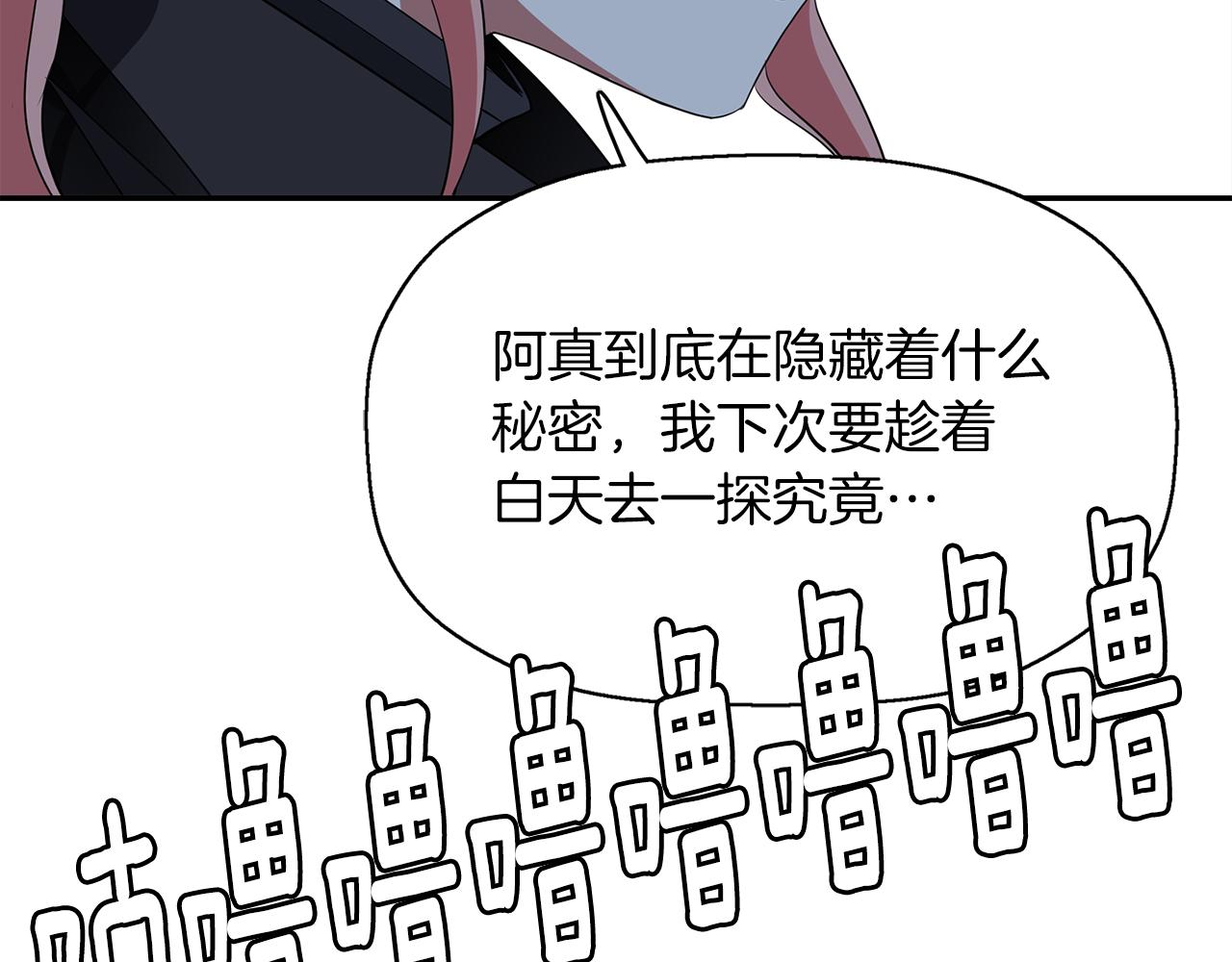 第42话 可怕的死神61