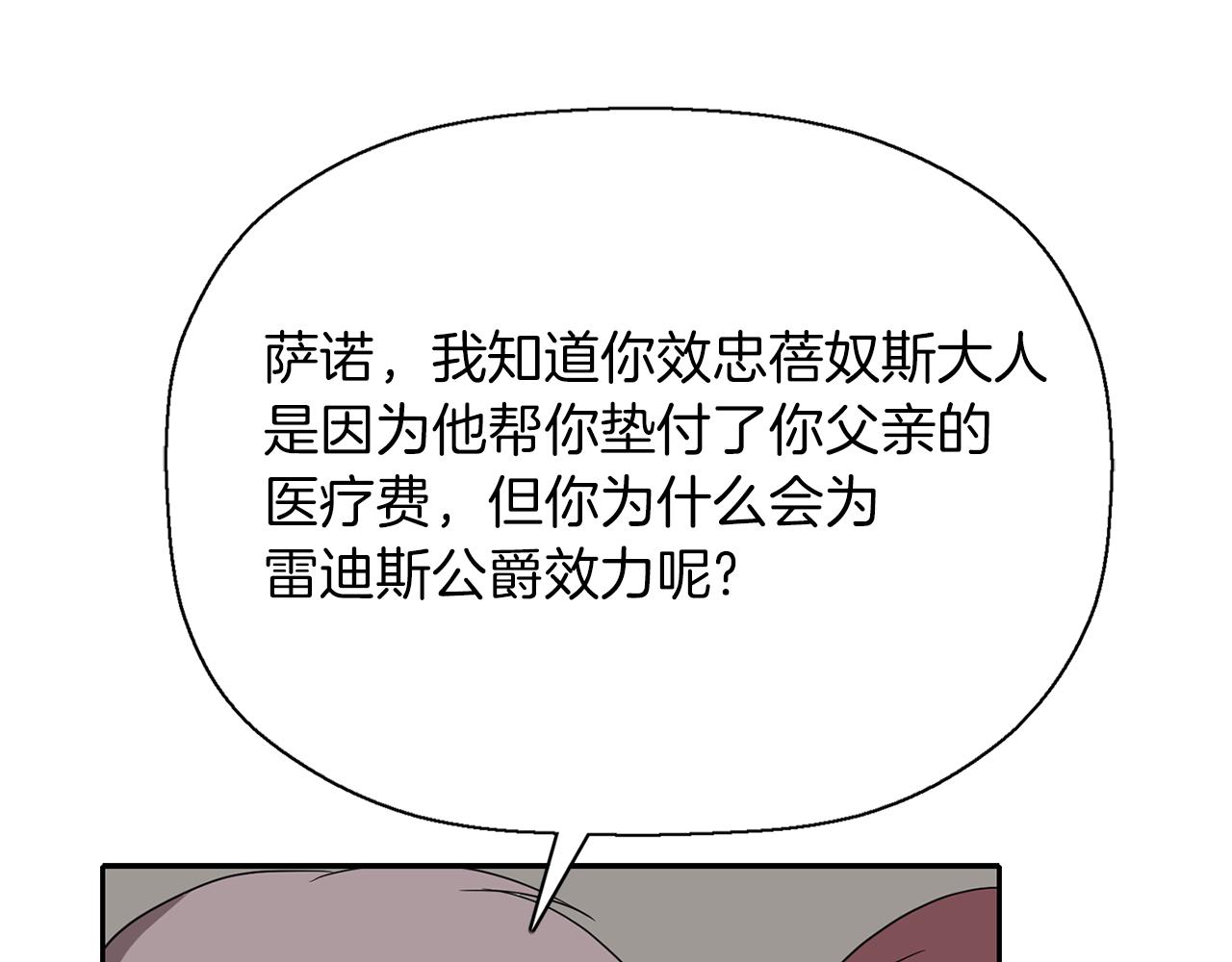 第42话 可怕的死神85