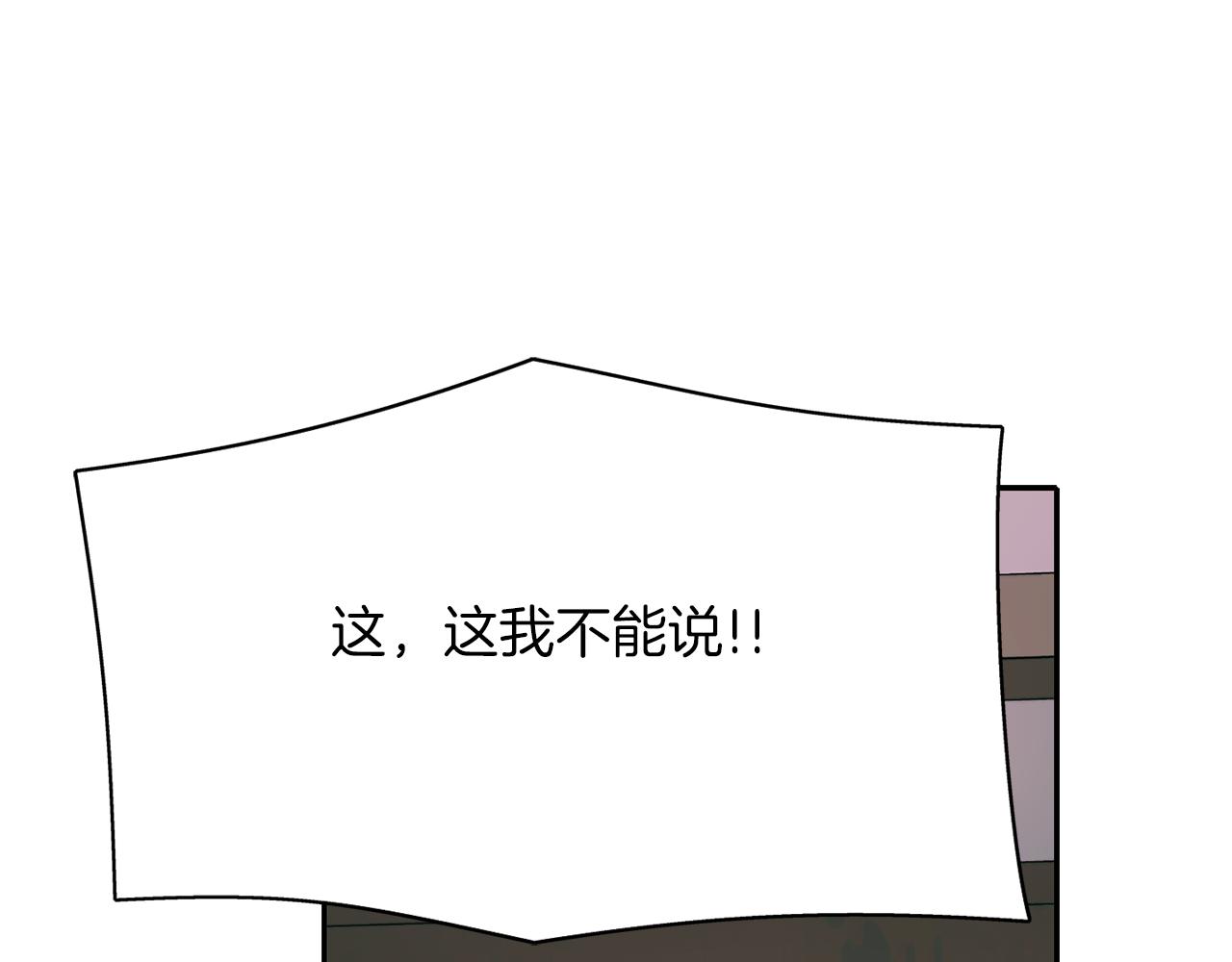 第42话 可怕的死神90