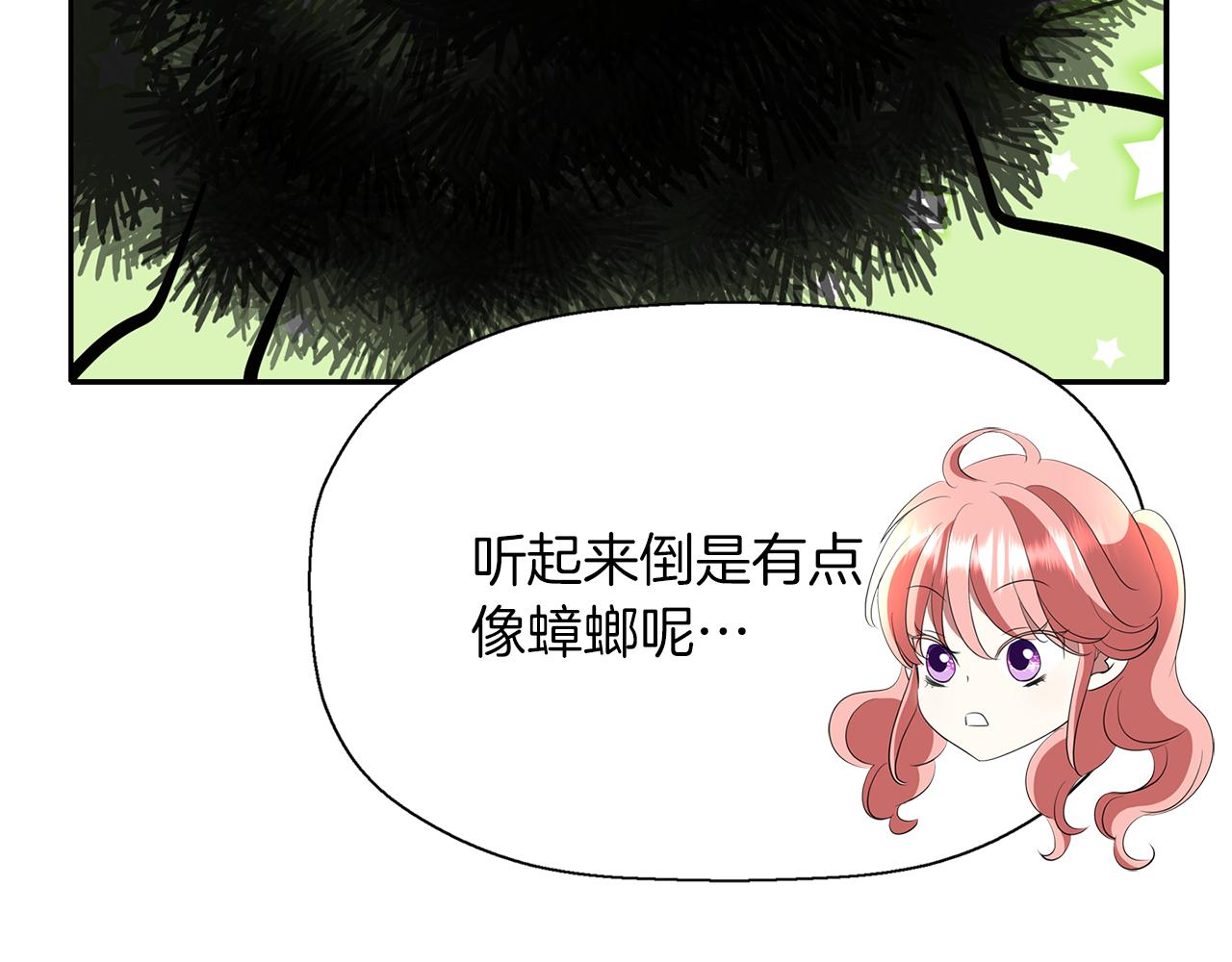 第44话 呵呵怪19