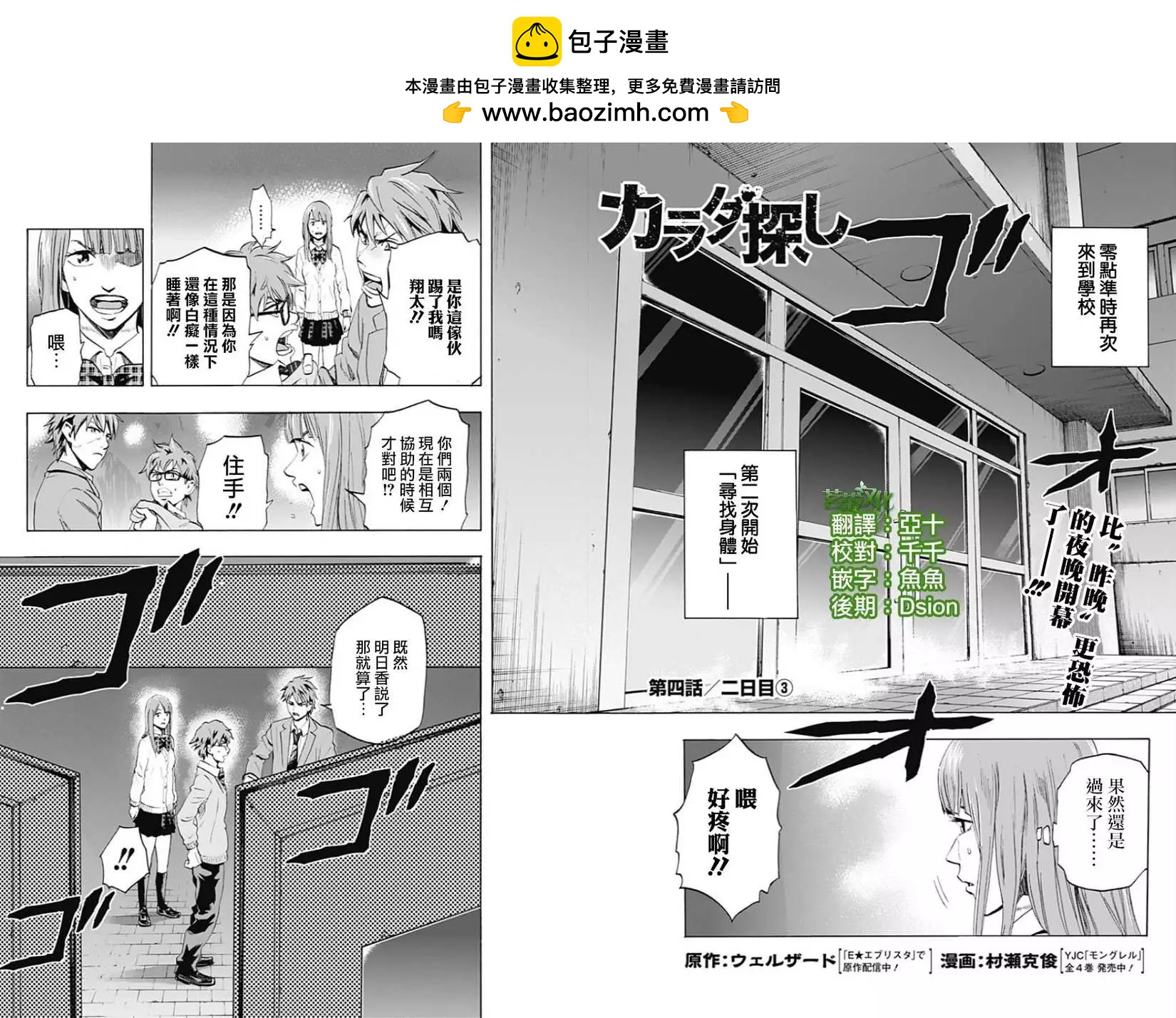 第04回1