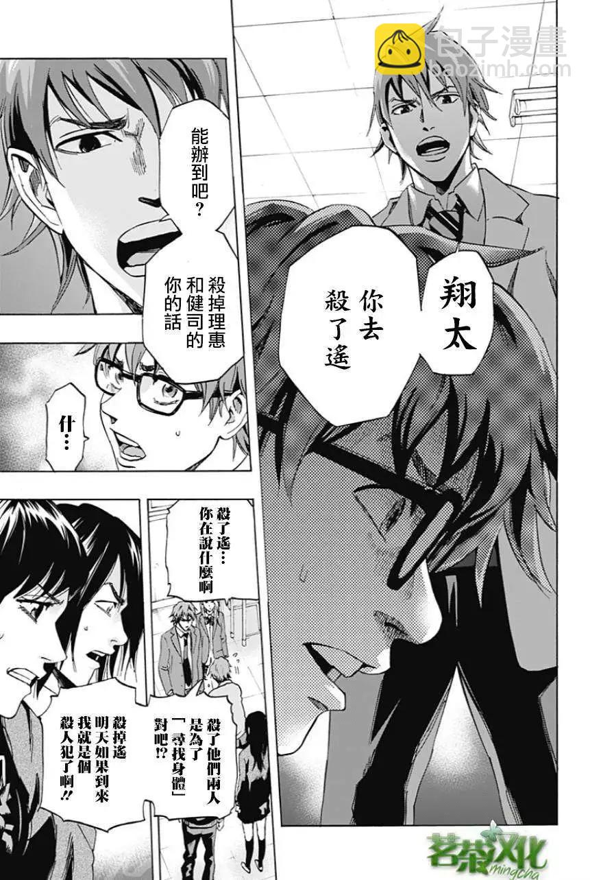 第07回10