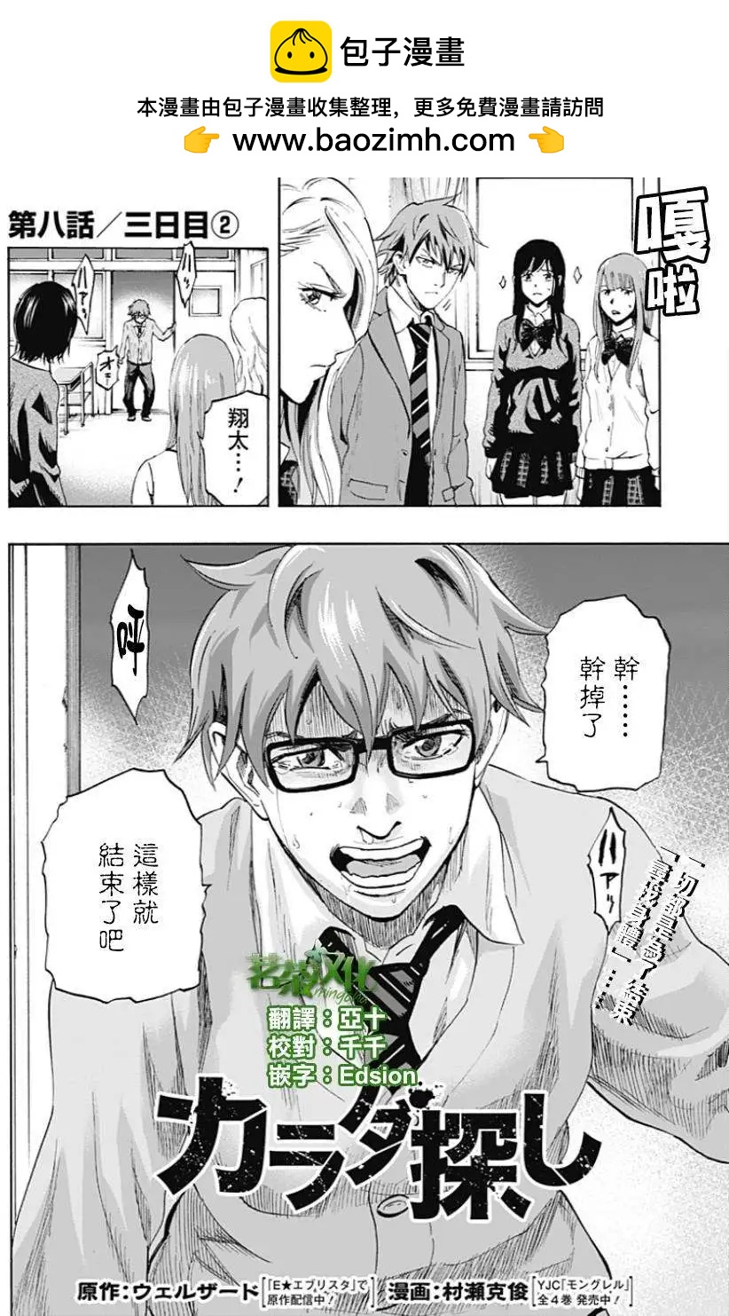 第08回1